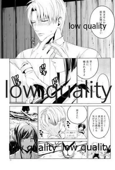 ウィステリアの残夢