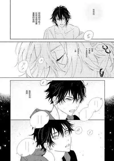 Kaketa Kakera | 缺失的碎片