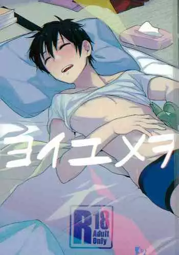 もっとその脚で僕をイジめて!