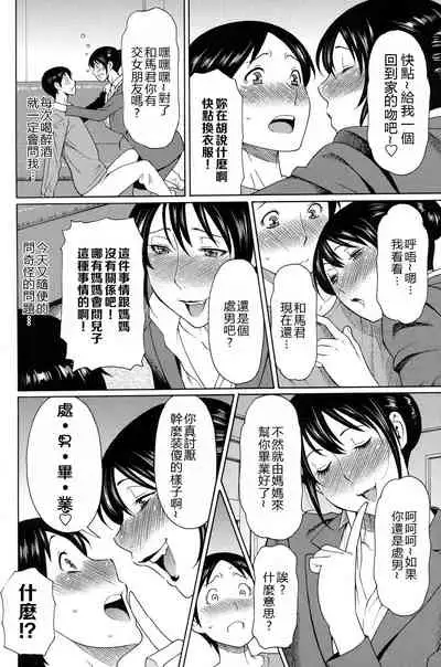 Netemo Sametemo | Be it Sleeping or Awake