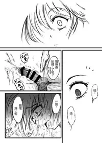 [Kokochikyuu (Mutsu)] Mayonaka no Yumeiro (Samurai Flamenco) [Chinese] [沒有漢化] [Digital]