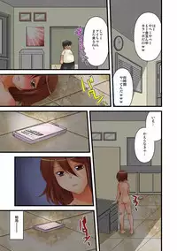 噂のどこでもエロ☆アプリ～すれ違う女どもを犯し尽せ!～（フルカラー）1,2