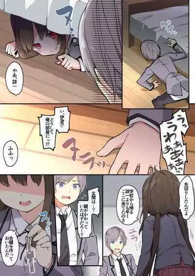 yuuzin wo ore no koto ga daisu ki na