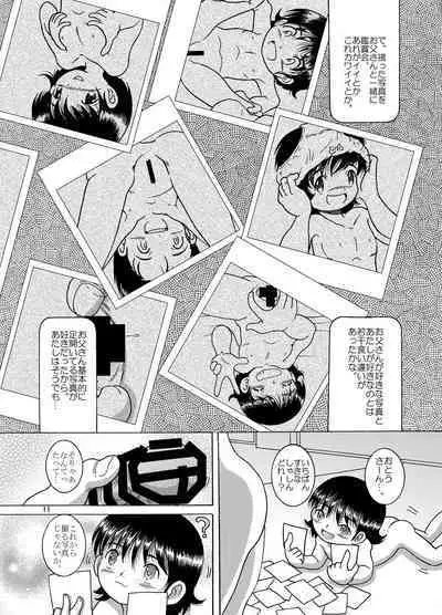 Yukizuri Kankan