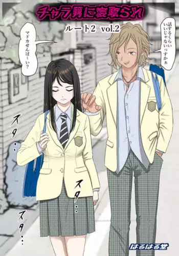[Haruharudo] Saegusa-san