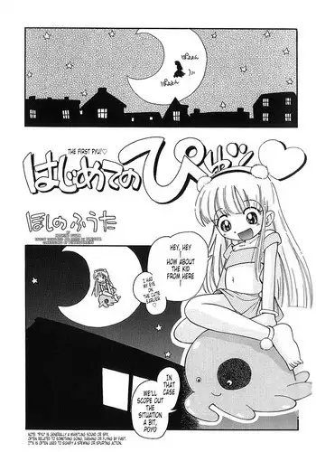 [Hoshino Fuuta] Hoozuri c08 [English] [Tonigobe]