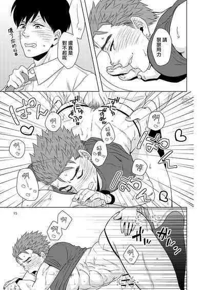 [Cr24 (Nishi Chrome)] Hentai dakedo Aishite Hoshii! | 雖然我很變態但希望你愛我! [Chinese] [马栏山汉化组] [Digital]