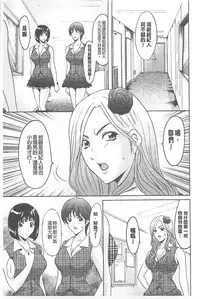 [Hoshino Ryuichi] 婬堕之民【chinese】