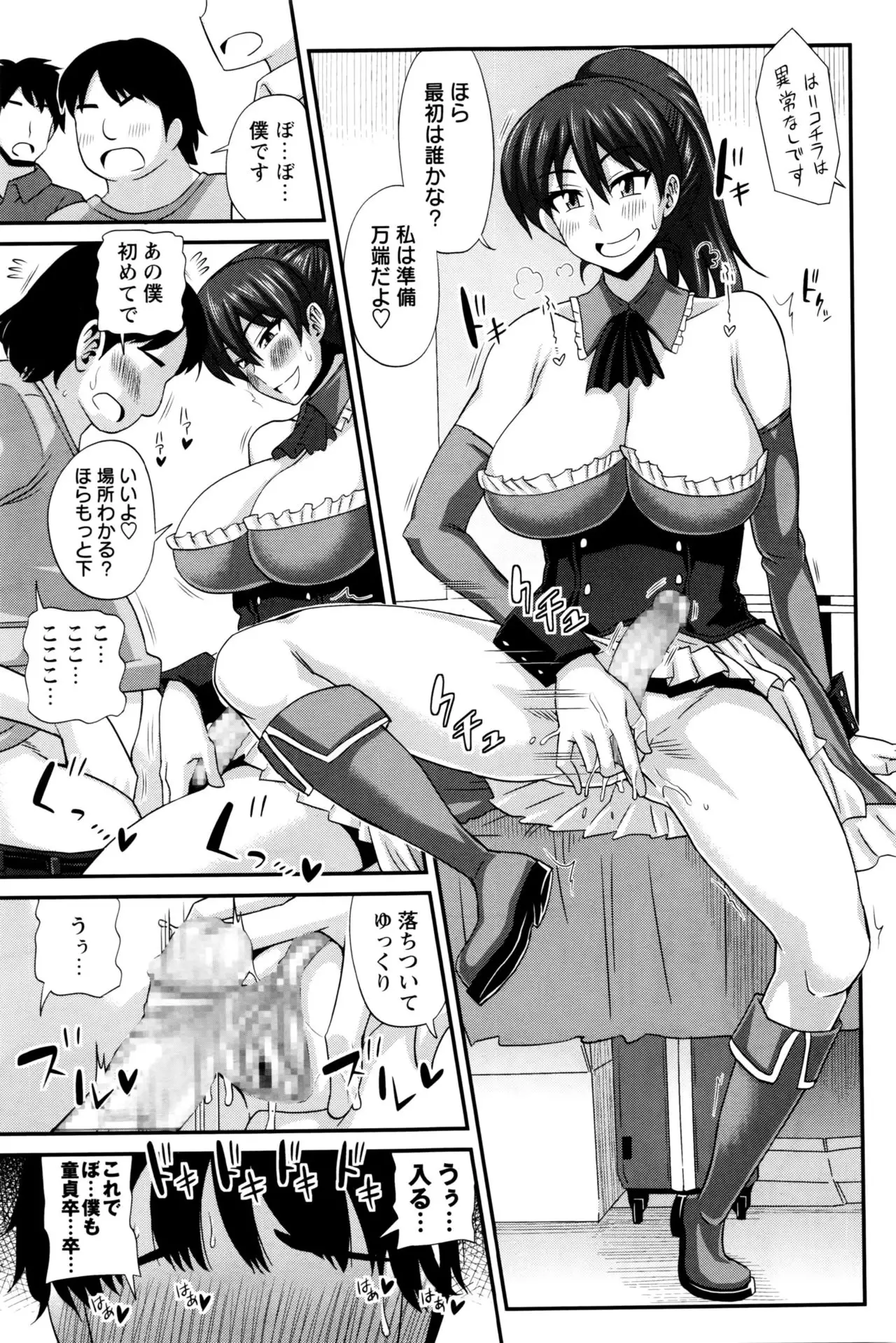 ふたきょ! #1-8