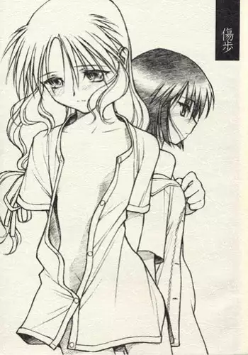 (TPS05) [Bolze. (Rit.)] Kizuho | Walking Wounded (Kizuato)