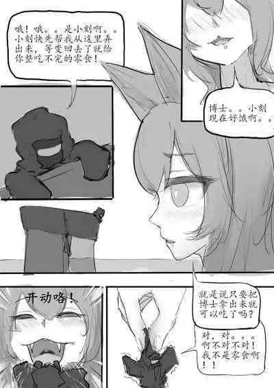 Small Doctor on the Beach