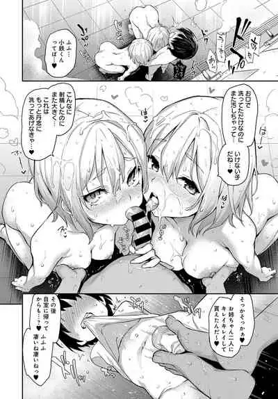 Ane Taiken Jogakuryou 1-8