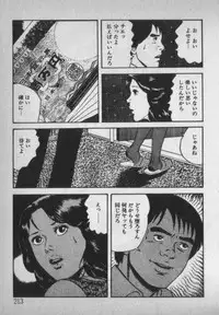 [Ikaduchi Yuu] Chouhatsu sasete