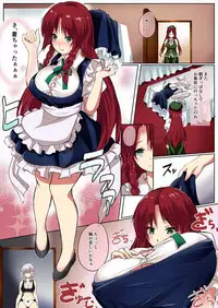(Reitaisai 14) [Ryuutou Dabi (Ryuua)] Deki Gokoro Meiling (Touhou Project)