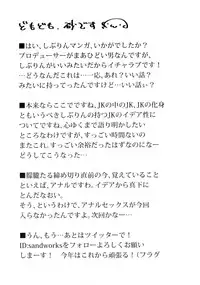 (C88) [SANDWORKS (Suna)] Shibushibuex (THE iDOLM@STER Cinderella Girls)