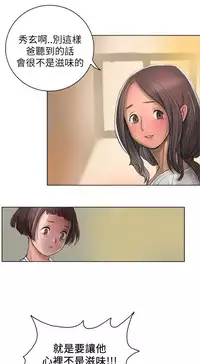 中文韩漫 姊姊 莲 Ch.1-15 [Chinese]