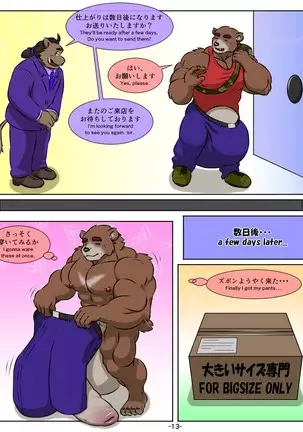 The melancholy of Mr. Bigbear