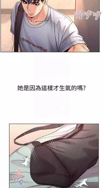 【周三连载】超市的漂亮姐姐(作者:北鼻&逃兵) 第1~50话