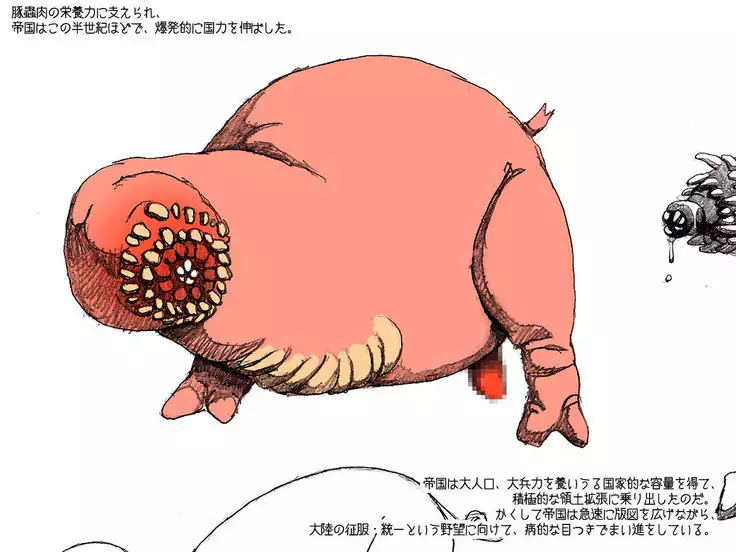 Orc no Yabou:設定資料「豚蟲」
