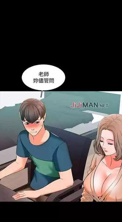 【周一连载】家教老师（作者: CreamMedia） 第1~42话