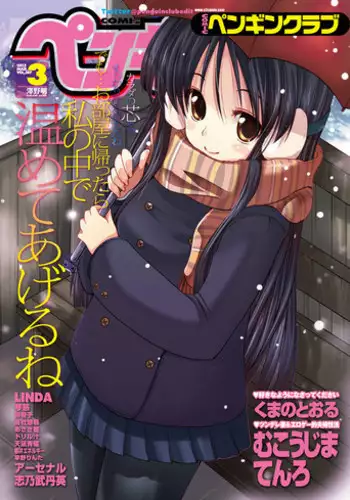 [いちのみるく] お兄ちゃんがママな話