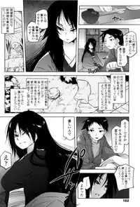 [Tomotsuka Haruomi] Tsurimesu