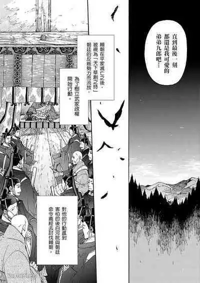 Ouka Toga no Chigiri樱花咎之契1-5完结