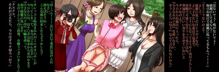 Joson Danpi Shakai de, Suekko ni Ochita Onii-chan!