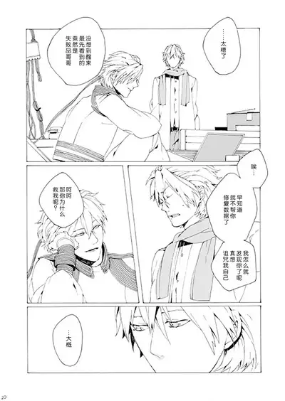 Dekisokonai wa dareda | 失败品到底是谁呢