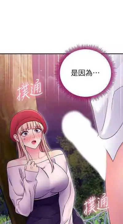 【周二连载】继母的朋友们(作者:Red-A&頸枕) 第1~80话