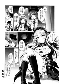 (C93) [Tousen Soudou (Tousen)] Karakuri Ningyou Milk Iri (Rozen Maiden) [Chinese] [靴下漢化組]