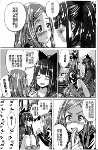 [MARUTA] Shoujo wa Irozuku Yuri ni Koi o Suru | 少女們色慾的百合之戀進行中 [Chinese]