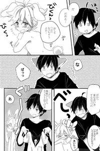 [Hey you! (Non)] Ookami-san to Usagi-chan (Vocaloid)