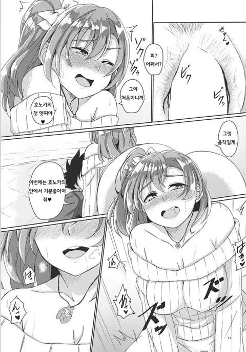 Yoidore Honoka
