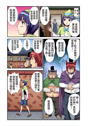 Otona no Douwa ~ Pinokio | 大人的童話～皮諾丘