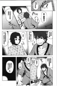 Wakazuma Zakari | 若妻玩很大