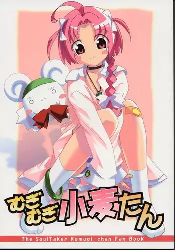 [松岡甲子(こうこ)] おいろけまぞく「魅了の力をゲットしました」