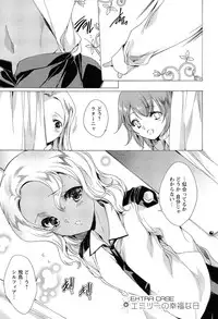 [Yuiga Naoha] KILL ZONE Tokushu Kidou Taiin no Mitsu naru Yokubou Ge