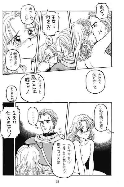 [GIN (Various)] PRETENDER WORLD IN GAMES Vol. 3 (Various)