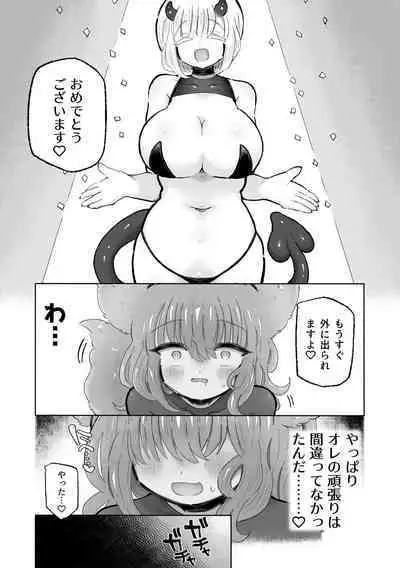 Kairaku Chuudoku Anal Onaho no Tsukurikata.