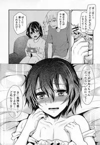 [Shimaji] Shounen Collect