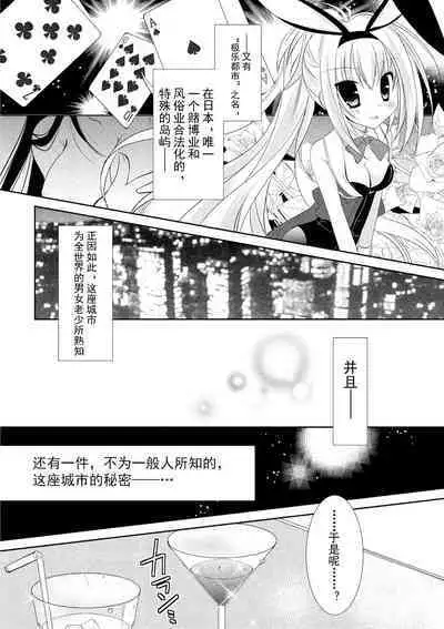 ＤＲＡＣＵ－ＲＩＯＴ！ ＨＯＮＥＹ！