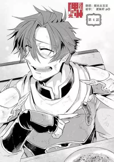 Maou-sama wa Yuusha no Ken de Midaretai | 魔王大人想用勇者的剑来捣乱