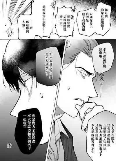 你还没说多谢款待！Ch.1
