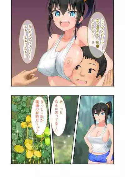 新生 むっち無知 田舎性活 デジタルコミカライズ ~男勝りなカノジョに真夏の汗だく指導~ モザイクコミック総集編