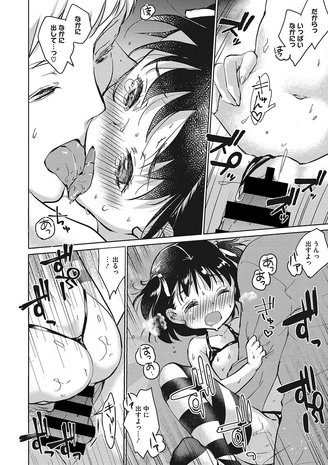 いっぱい出してね