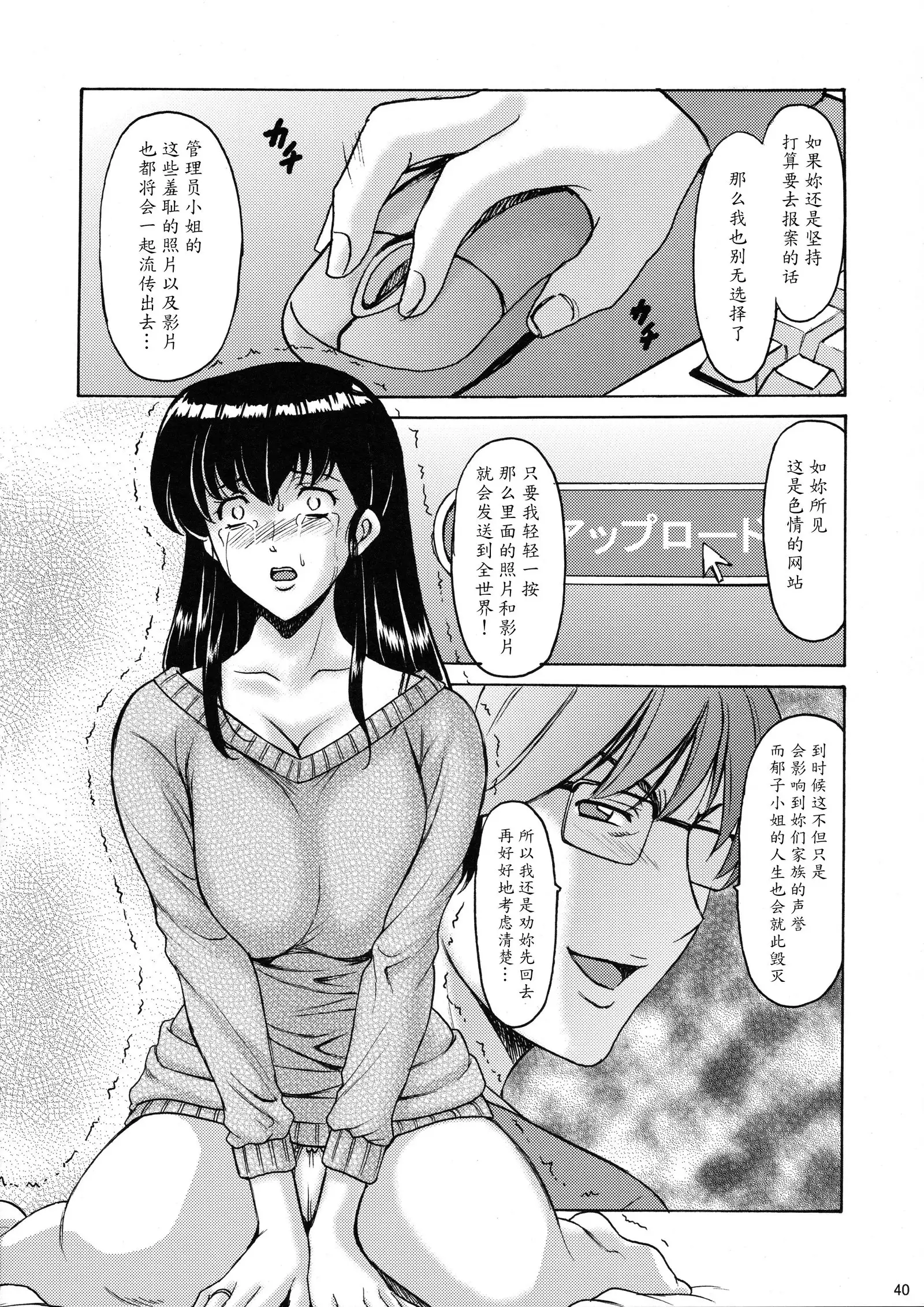 Hitozuma Kanrinin Kyouko 2 Kutsujuuhen