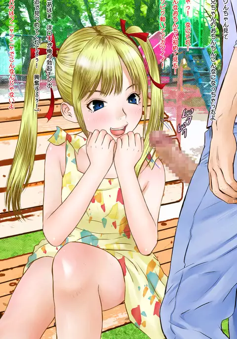 はだかんぼ公園