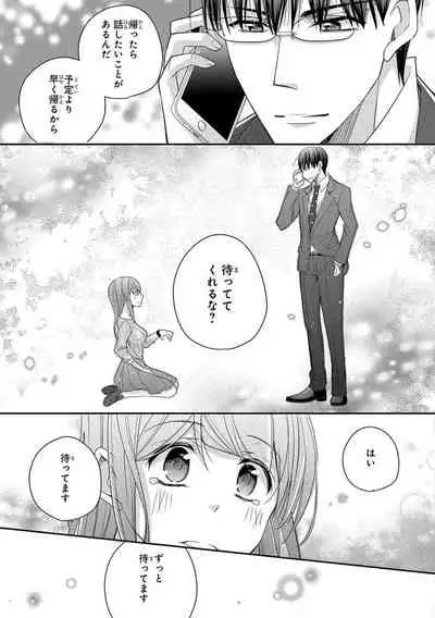 60分強制SEX休憩～法律で上司とHするのもお仕事です～【完全版】