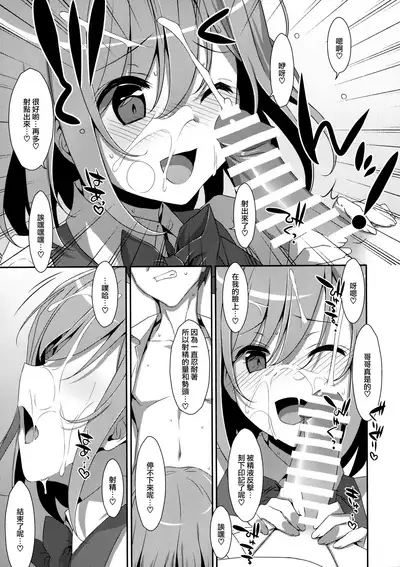 (C96) [TIES (Takei Ooki)] Neteiru (?) Onii-chan ni Iroiro Shitai! [Chinese] [山樱汉化]